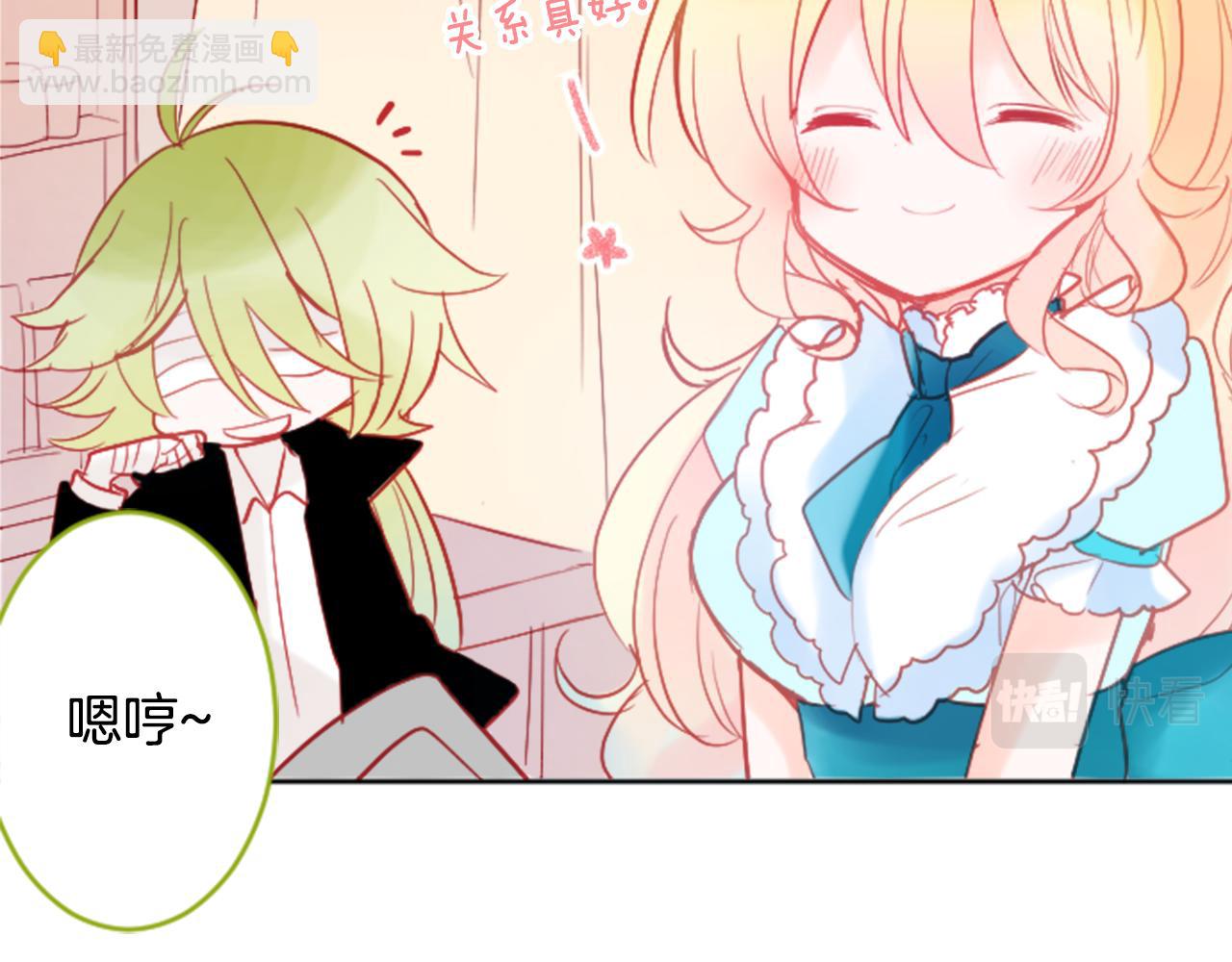 哥哥~請你收養喵 - 第109話 兩個人的時間就這樣開始錯開(2/2) - 5