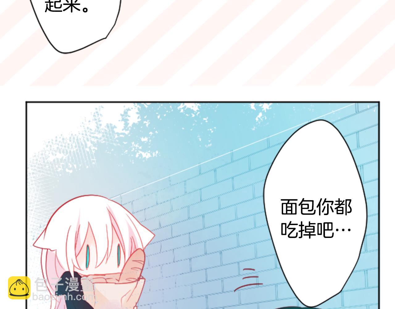 哥哥~請你收養喵 - 第109話 兩個人的時間就這樣開始錯開(2/2) - 4