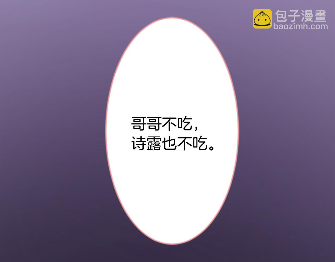 哥哥~請你收養喵 - 第109話 兩個人的時間就這樣開始錯開(2/2) - 3