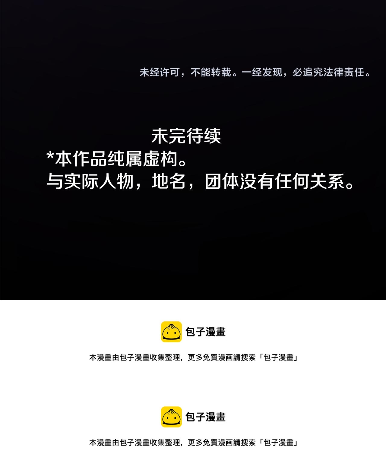 哥哥~請你收養喵 - 第109話 兩個人的時間就這樣開始錯開(2/2) - 5