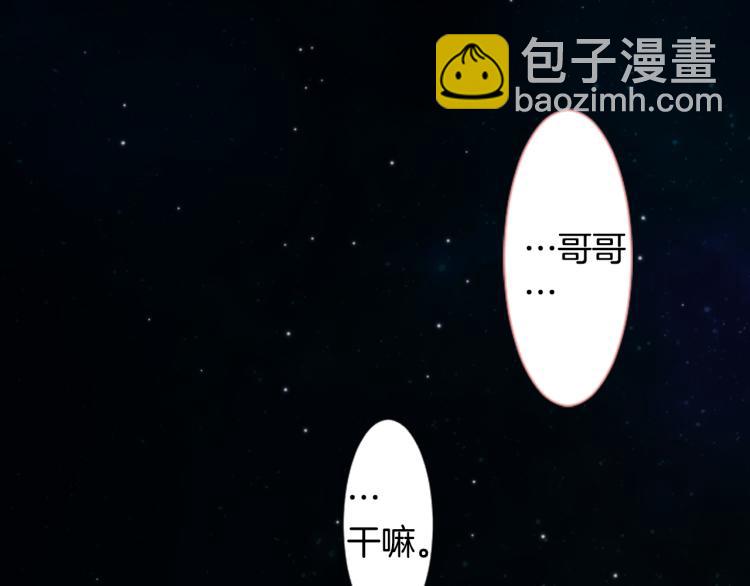 哥哥~請你收養喵 - 第11話 轉來轉去的回憶(3/3) - 1