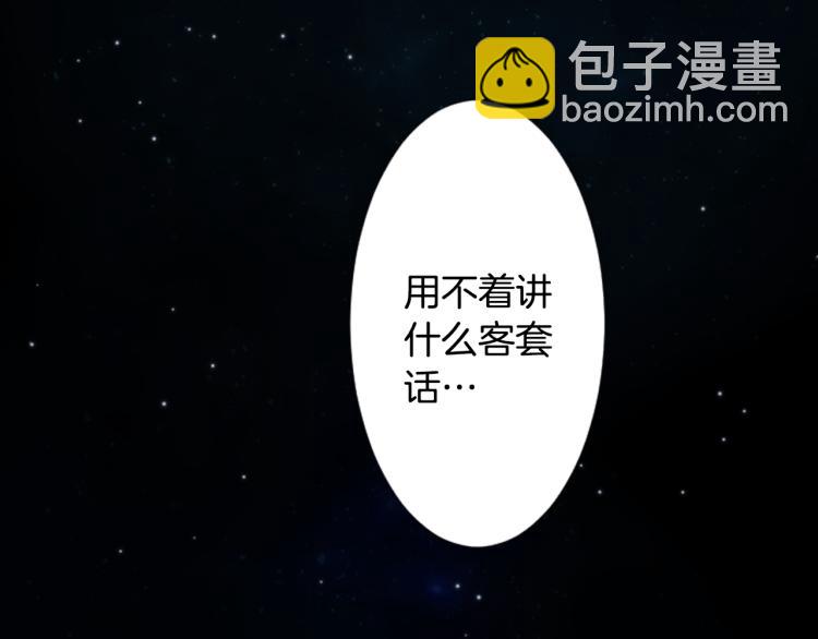 哥哥~請你收養喵 - 第11話 轉來轉去的回憶(3/3) - 4