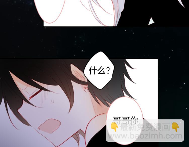 哥哥~請你收養喵 - 第11話 轉來轉去的回憶(3/3) - 6