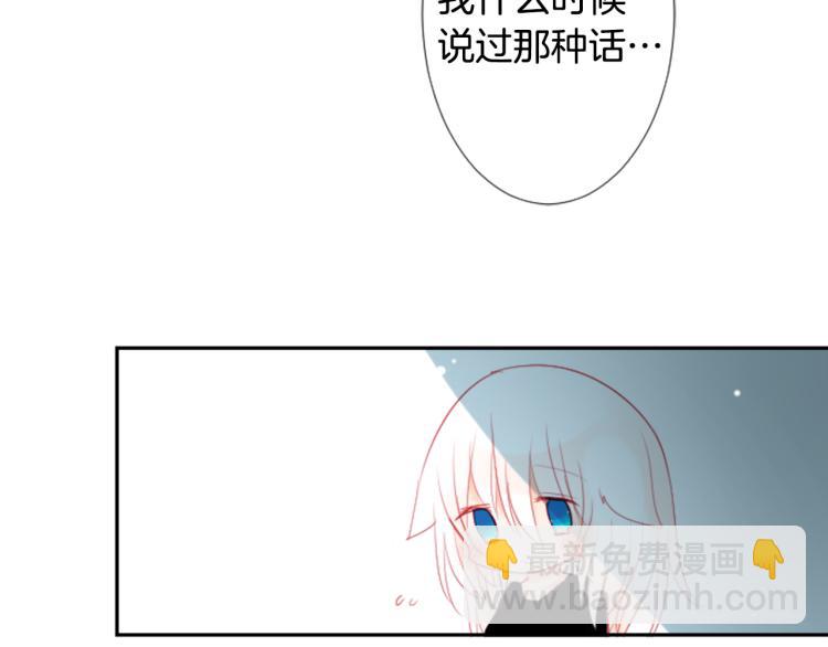 哥哥~請你收養喵 - 第11話 轉來轉去的回憶(3/3) - 5