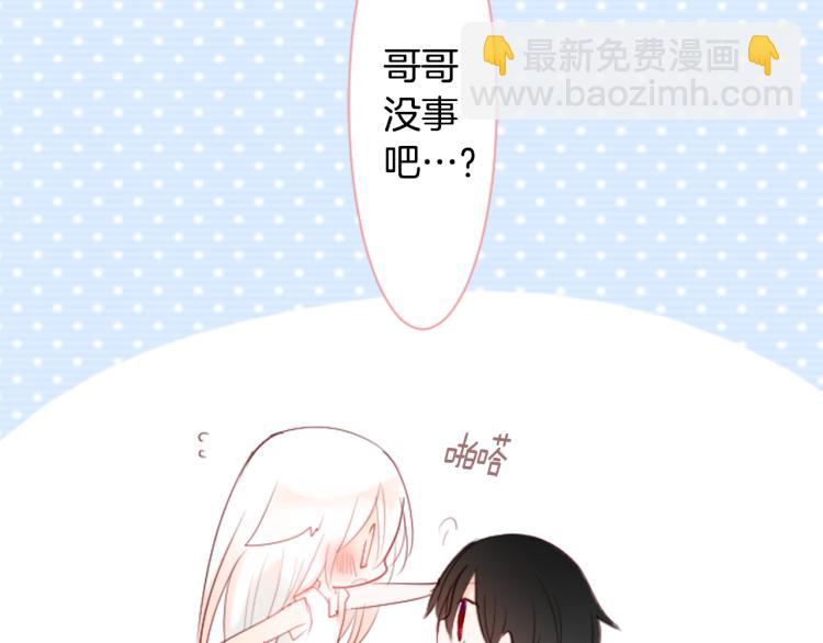 哥哥~請你收養喵 - 第11話 轉來轉去的回憶(1/3) - 8