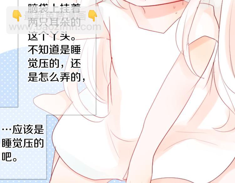 哥哥~請你收養喵 - 第11話 轉來轉去的回憶(1/3) - 5