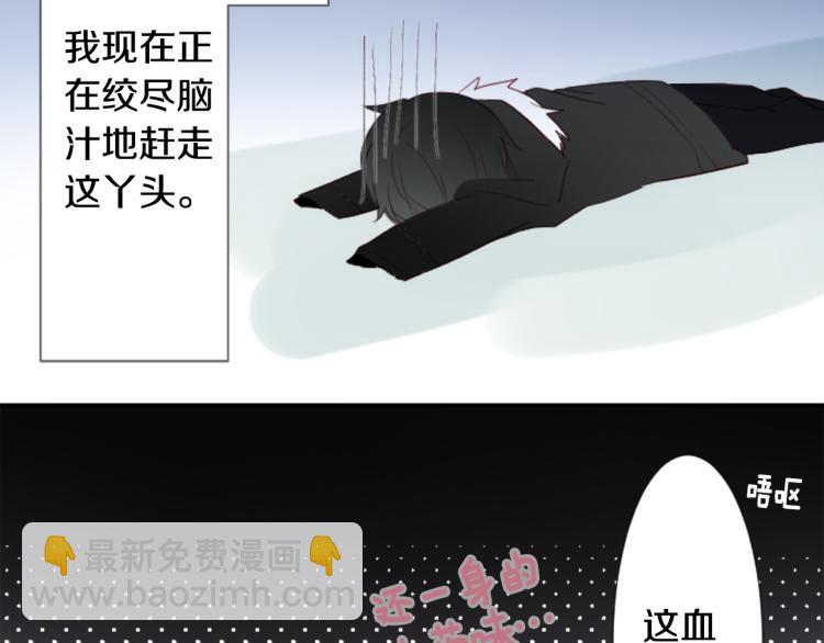 哥哥~請你收養喵 - 第11話 轉來轉去的回憶(1/3) - 4