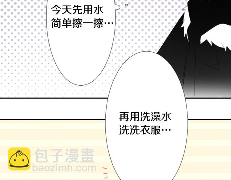 哥哥~請你收養喵 - 第11話 轉來轉去的回憶(1/3) - 6