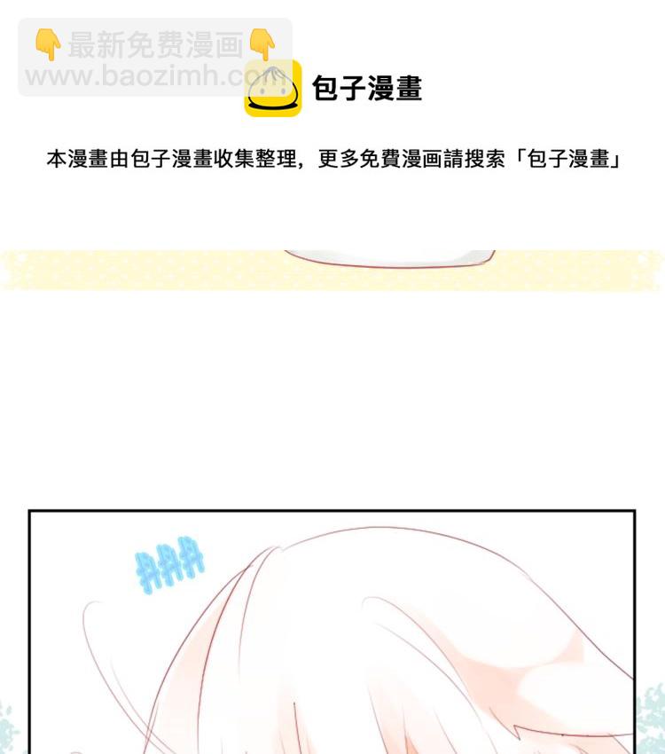 哥哥~請你收養喵 - 第11話 轉來轉去的回憶(1/3) - 2