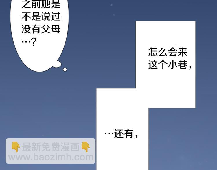 哥哥~請你收養喵 - 第11話 轉來轉去的回憶(2/3) - 8