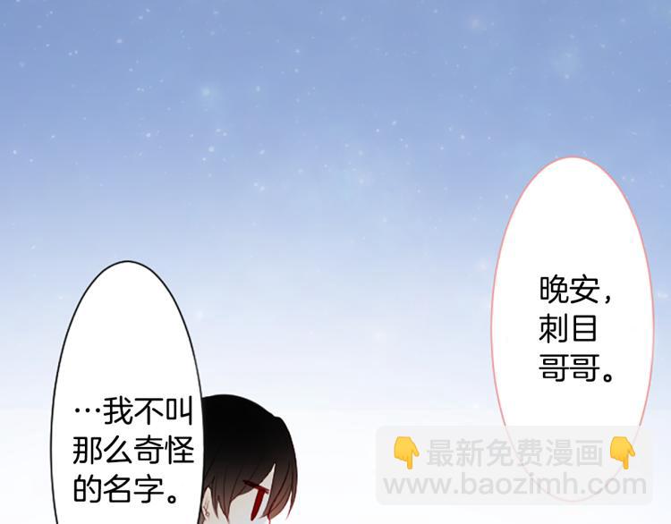 哥哥~請你收養喵 - 第11話 轉來轉去的回憶(2/3) - 2