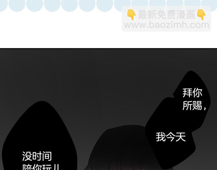 哥哥~請你收養喵 - 第11話 轉來轉去的回憶(2/3) - 5