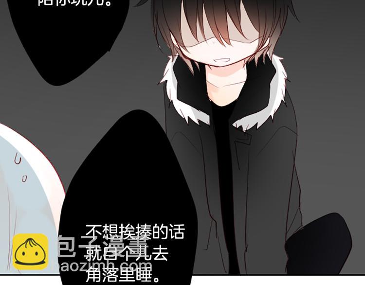 哥哥~請你收養喵 - 第11話 轉來轉去的回憶(2/3) - 6