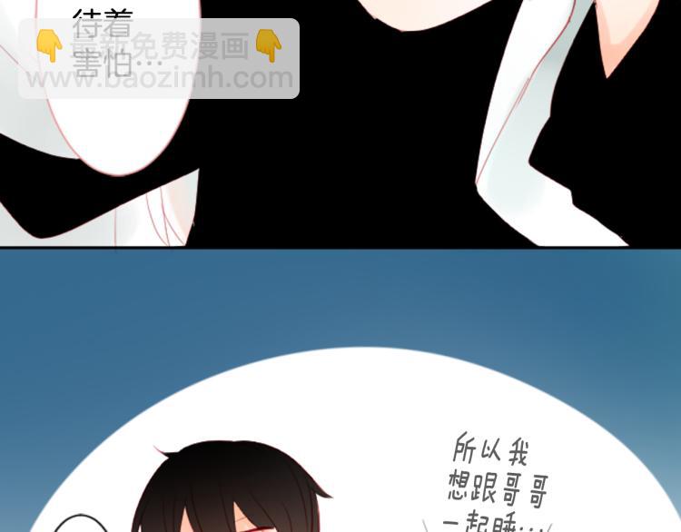 哥哥~請你收養喵 - 第11話 轉來轉去的回憶(2/3) - 2