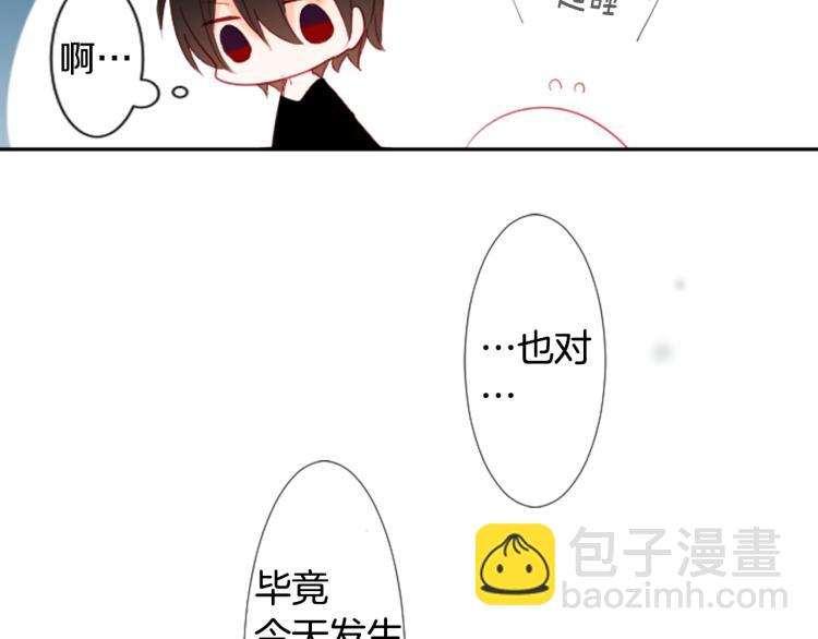 哥哥~請你收養喵 - 第11話 轉來轉去的回憶(2/3) - 3