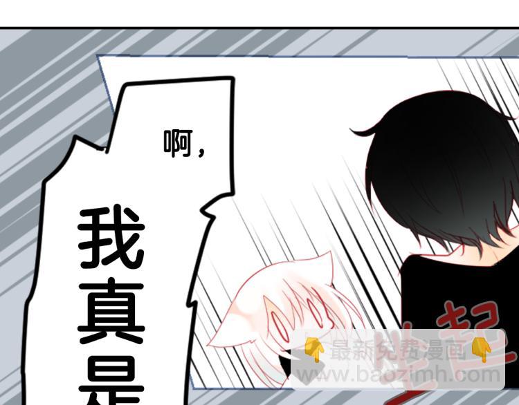 哥哥~請你收養喵 - 第11話 轉來轉去的回憶(2/3) - 6