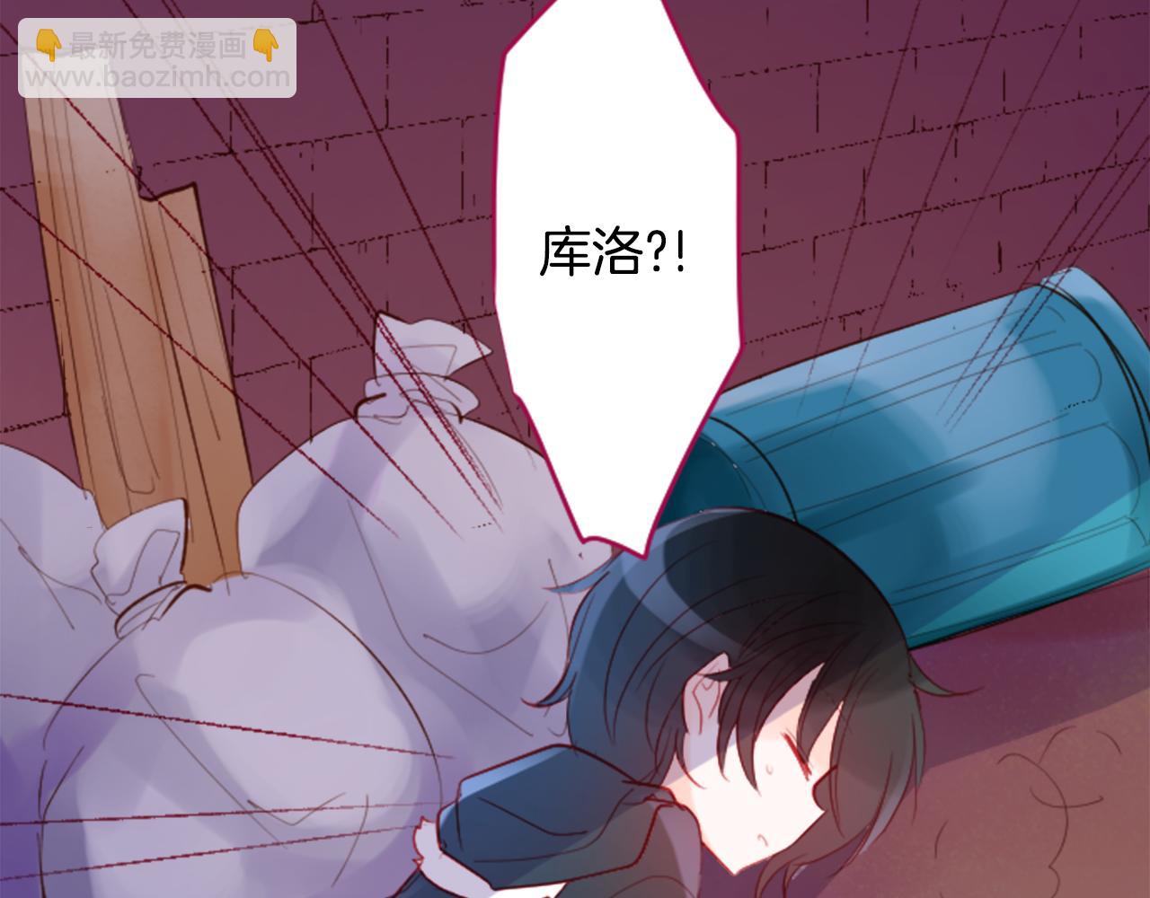 哥哥~請你收養喵 - 第111話 因爲他什麼都不知道(1/2) - 5