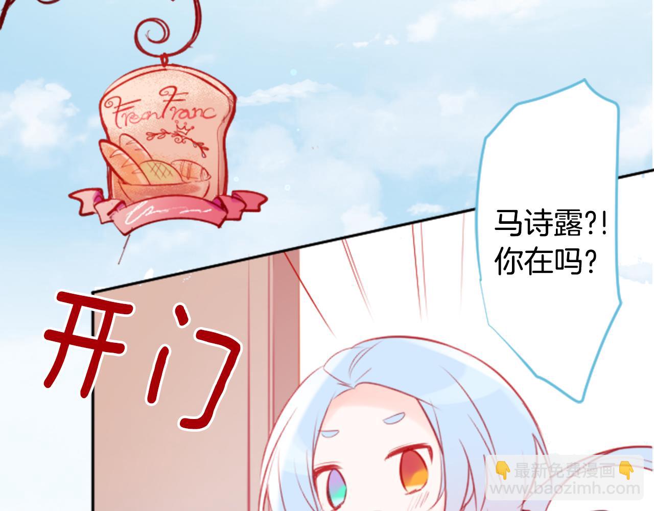 哥哥~請你收養喵 - 第111話 因爲他什麼都不知道(1/2) - 1