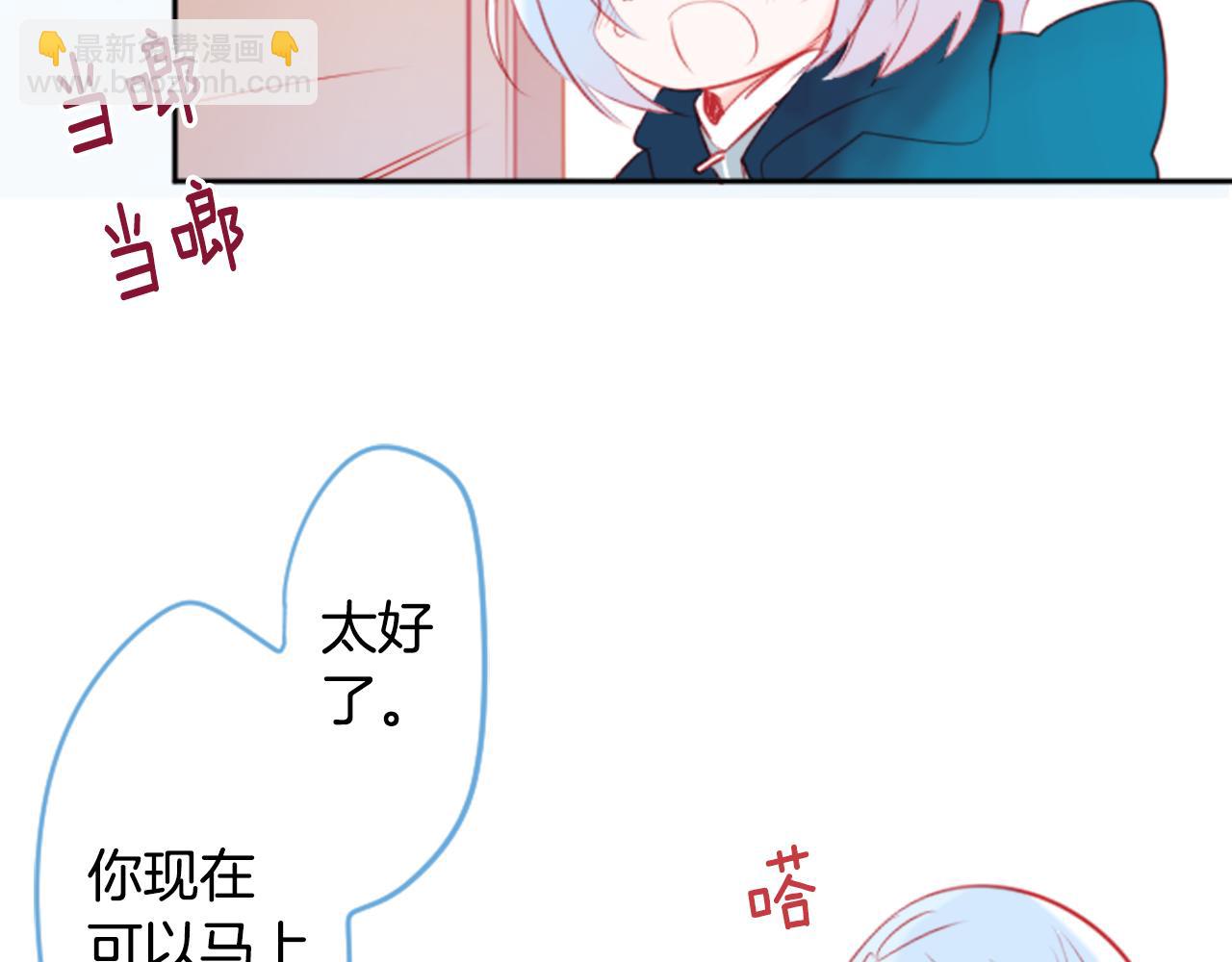 哥哥~請你收養喵 - 第111話 因爲他什麼都不知道(1/2) - 2