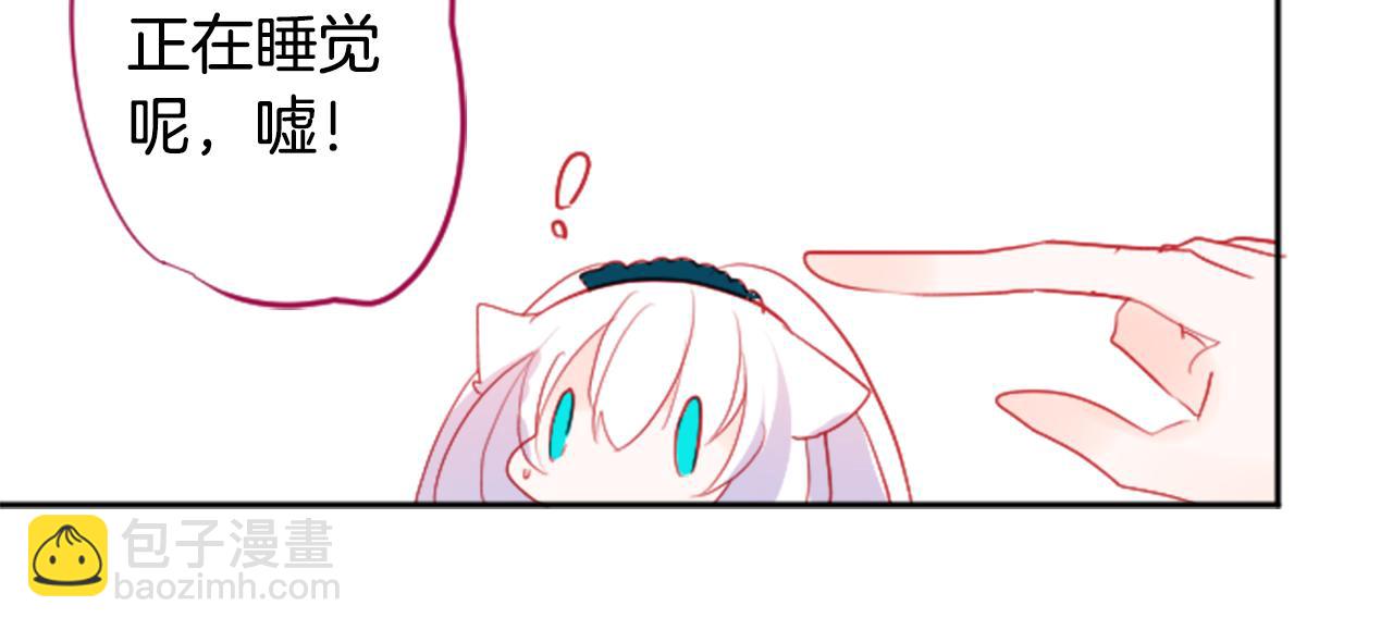 哥哥~請你收養喵 - 第111話 因爲他什麼都不知道(1/2) - 3