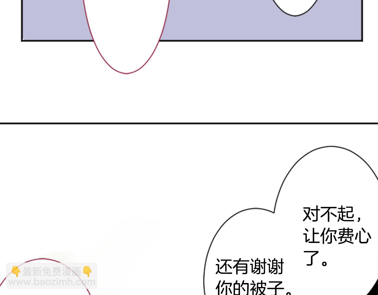 哥哥~请你收养喵 - 第111话 因为他什么都不知道(2/2) - 1