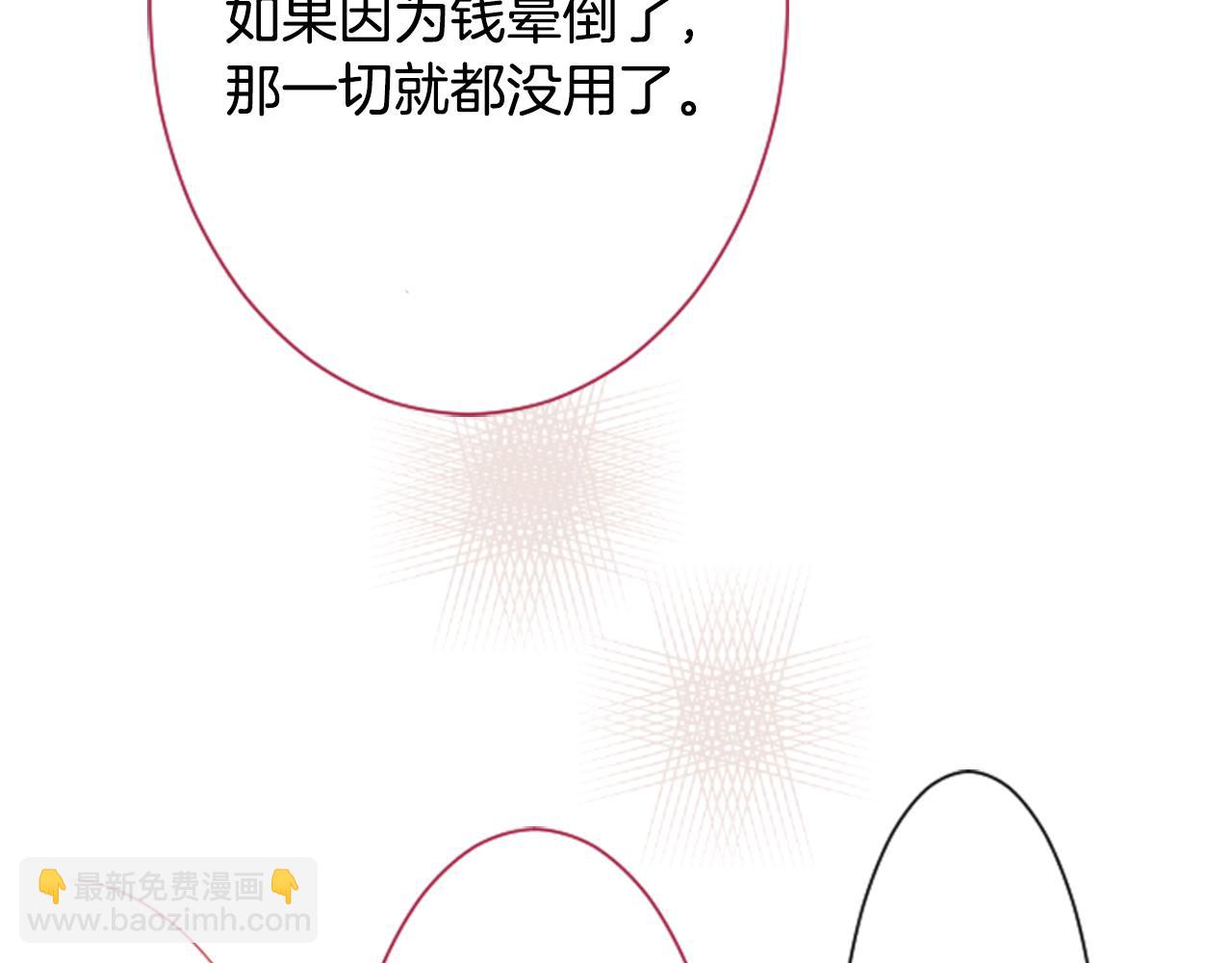 哥哥~請你收養喵 - 第111話 因爲他什麼都不知道(2/2) - 6