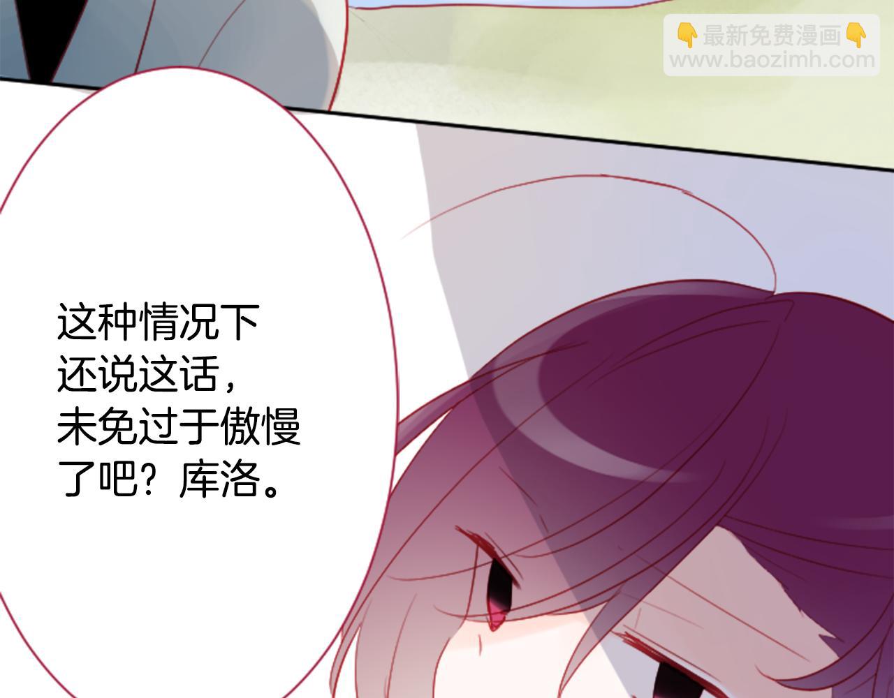 哥哥~請你收養喵 - 第111話 因爲他什麼都不知道(2/2) - 1