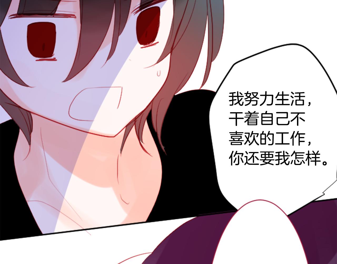 哥哥~請你收養喵 - 第111話 因爲他什麼都不知道(2/2) - 5