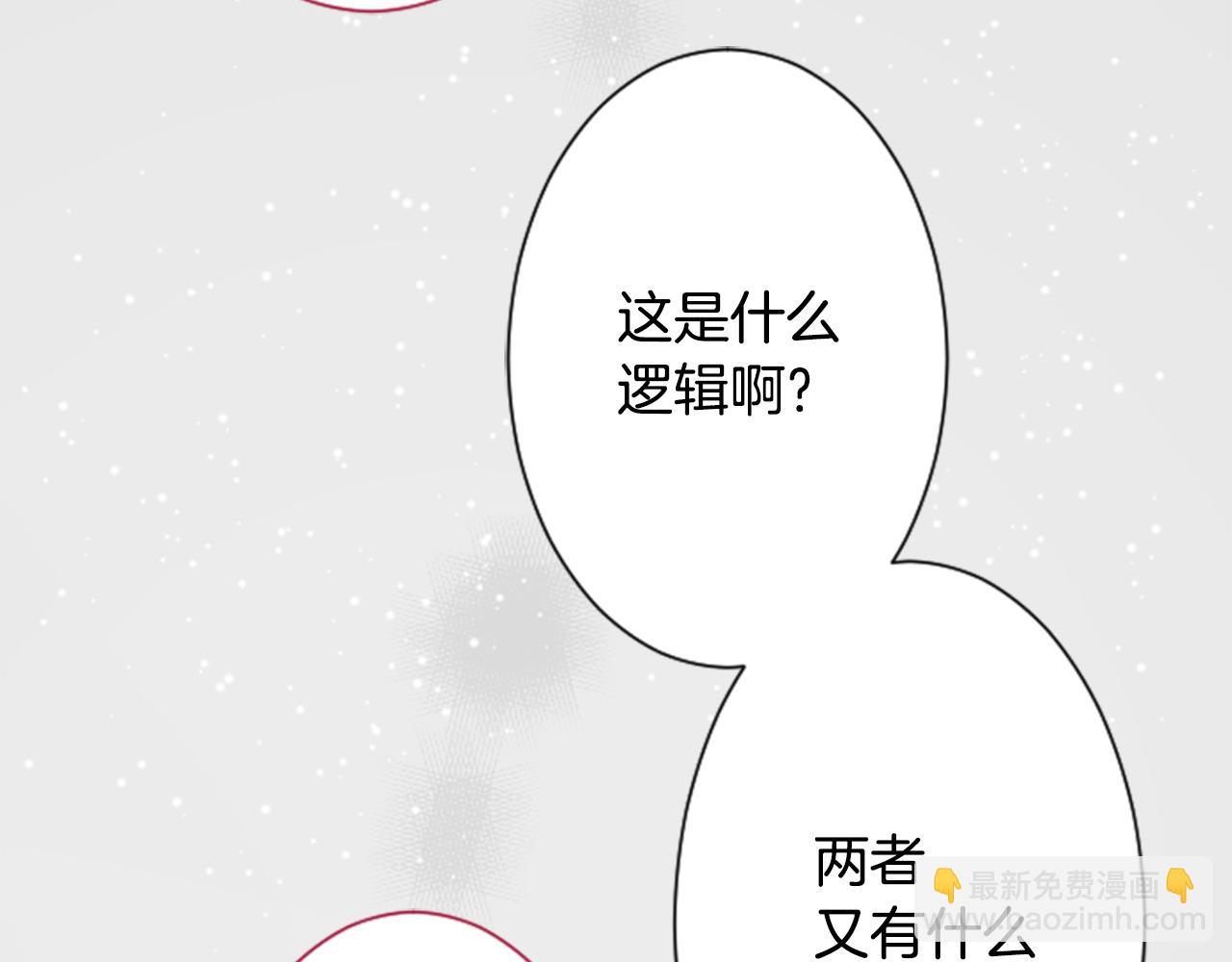 哥哥~請你收養喵 - 第111話 因爲他什麼都不知道(2/2) - 4