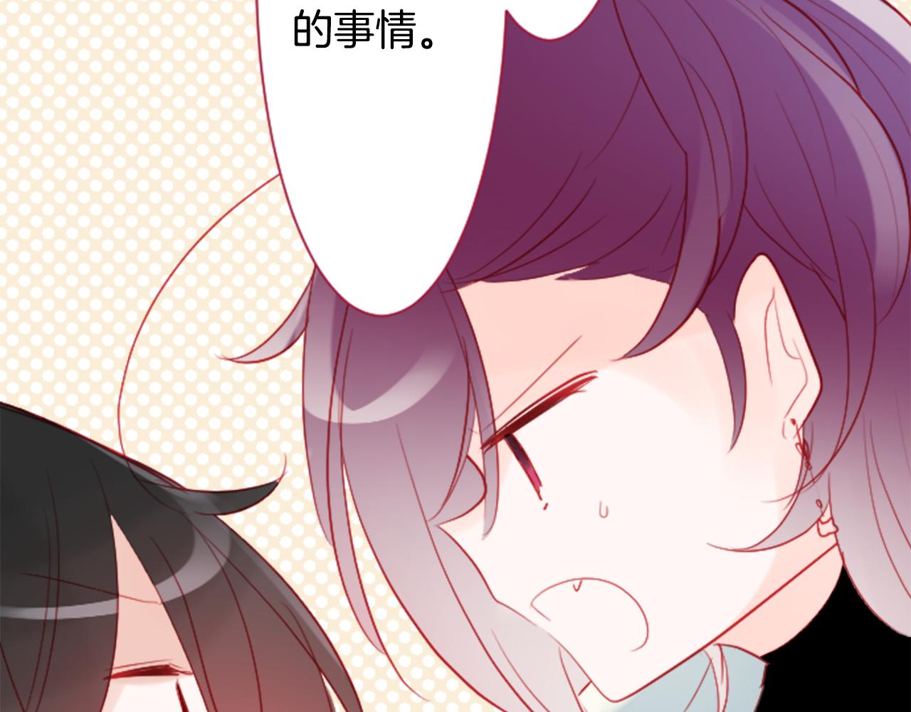 哥哥~請你收養喵 - 第111話 因爲他什麼都不知道(2/2) - 1