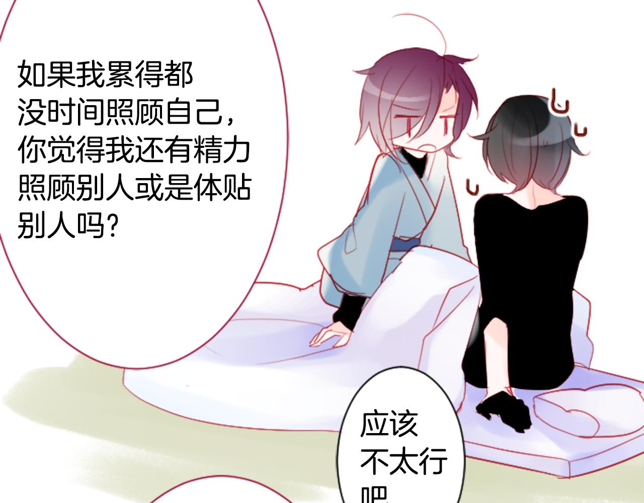 哥哥~請你收養喵 - 第111話 因爲他什麼都不知道(2/2) - 5