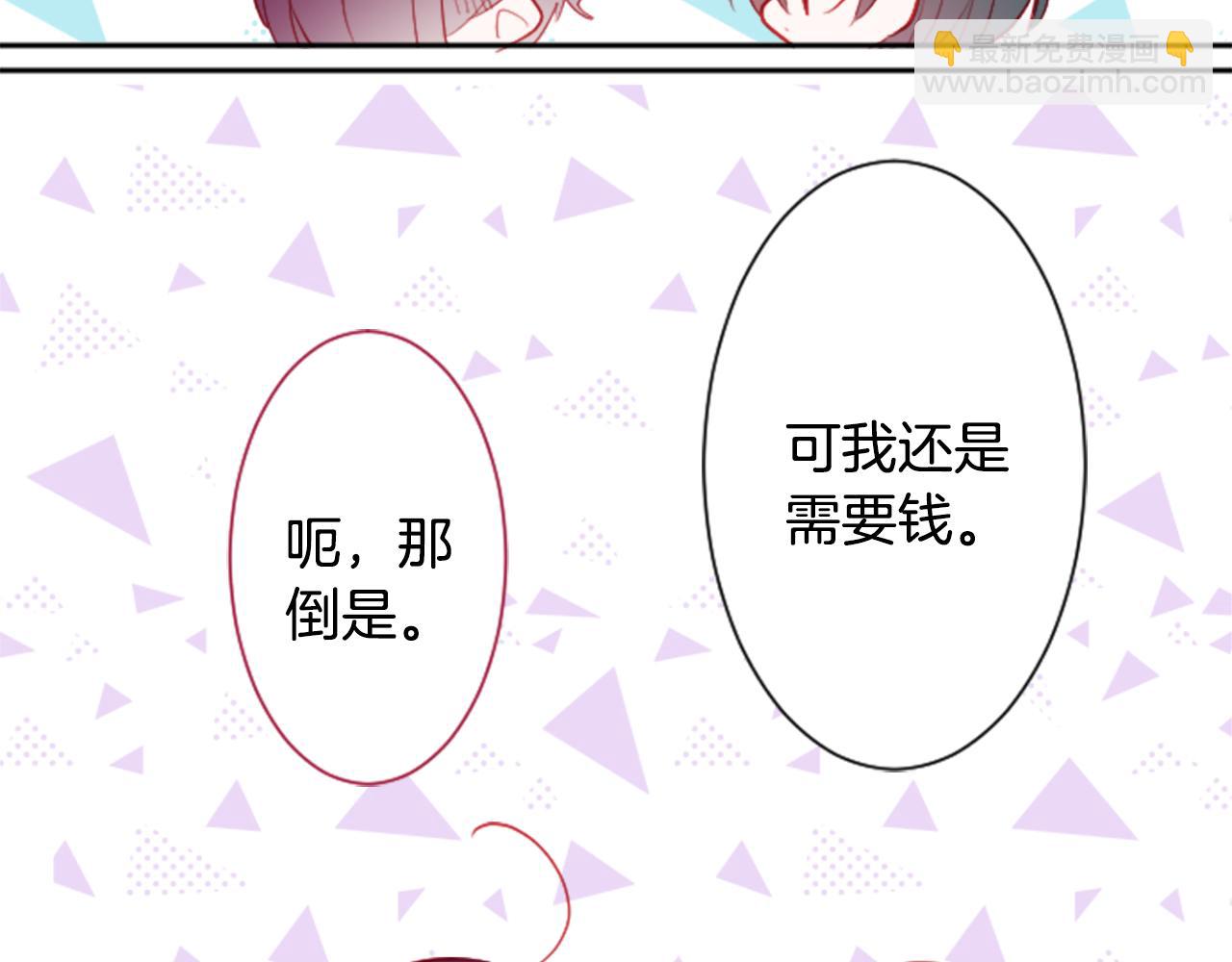 哥哥~請你收養喵 - 第111話 因爲他什麼都不知道(2/2) - 7