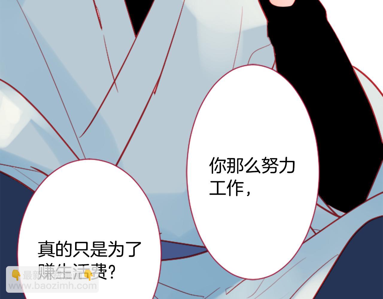 哥哥~請你收養喵 - 第111話 因爲他什麼都不知道(2/2) - 3