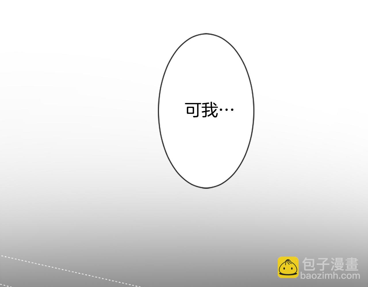 哥哥~請你收養喵 - 第111話 因爲他什麼都不知道(2/2) - 5