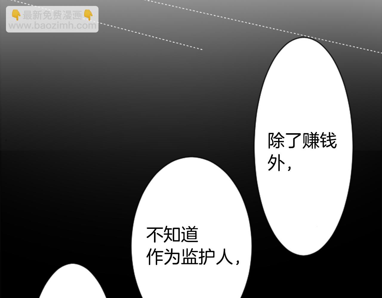 哥哥~請你收養喵 - 第111話 因爲他什麼都不知道(2/2) - 6