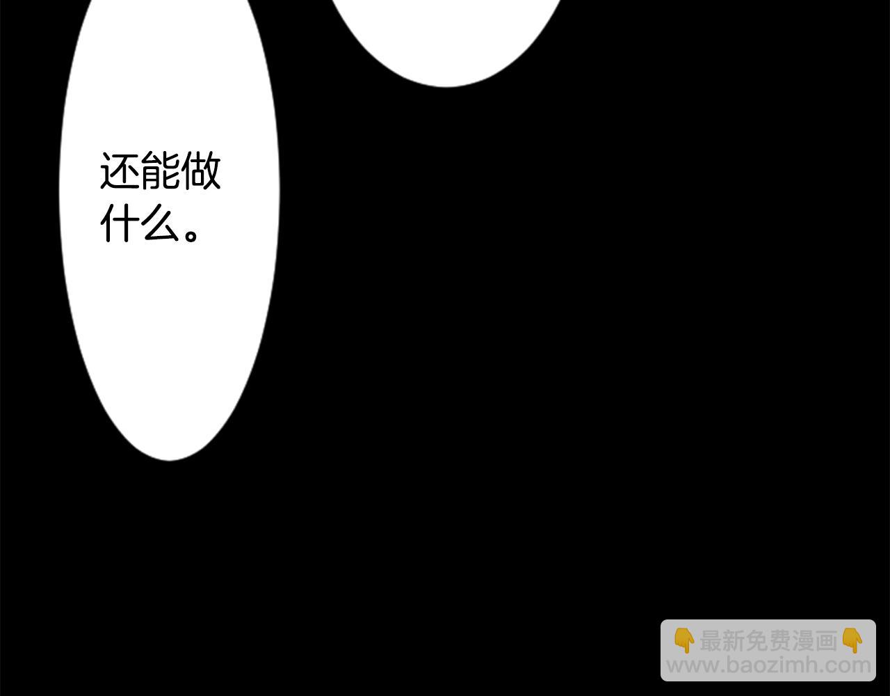 哥哥~請你收養喵 - 第111話 因爲他什麼都不知道(2/2) - 7