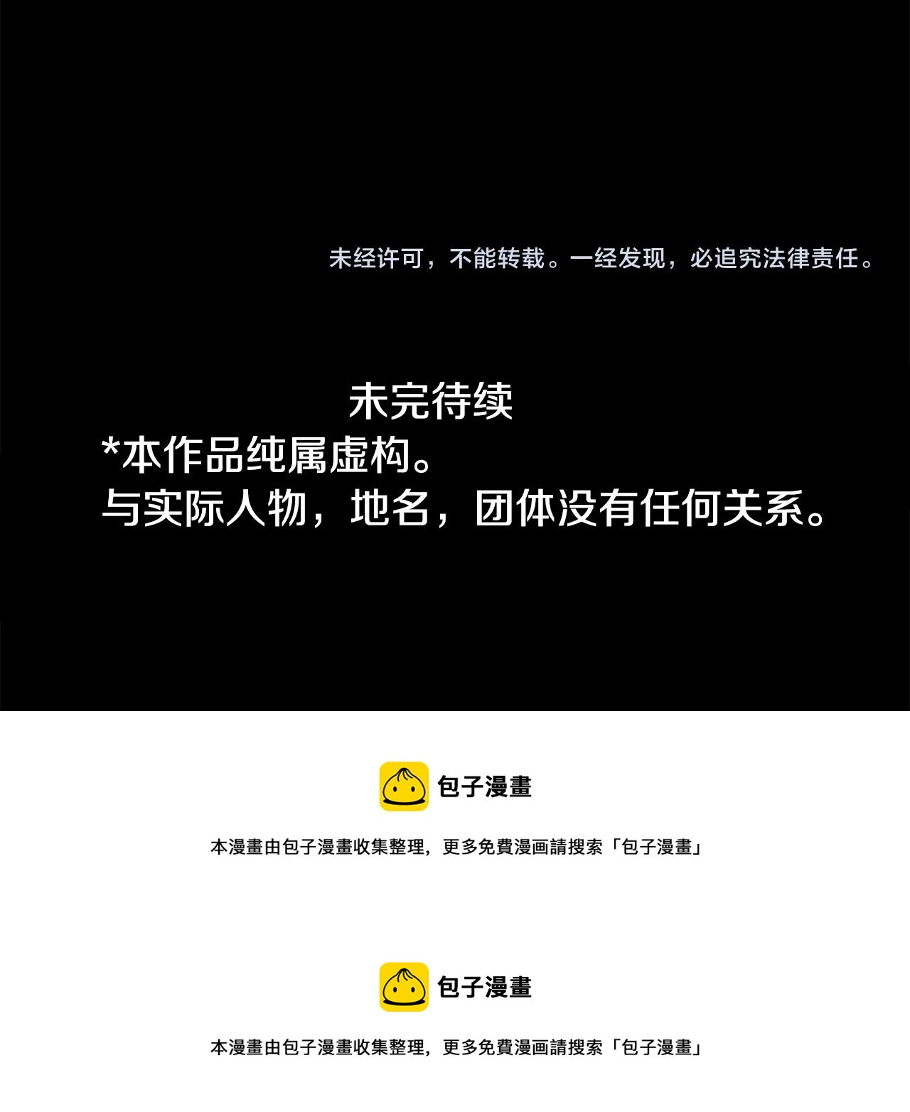 哥哥~請你收養喵 - 第111話 因爲他什麼都不知道(2/2) - 1