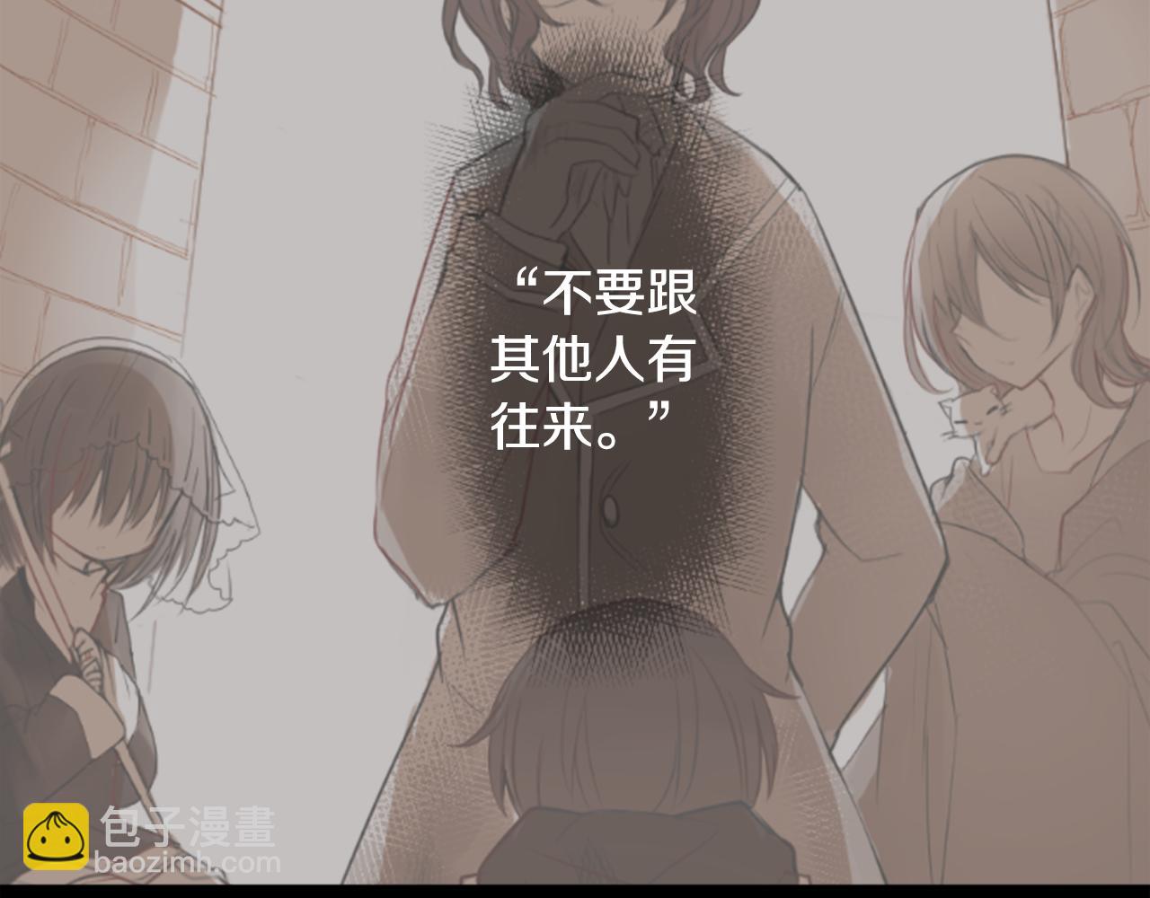 哥哥~請你收養喵 - 第113話 就算現在還不知道(1/2) - 4