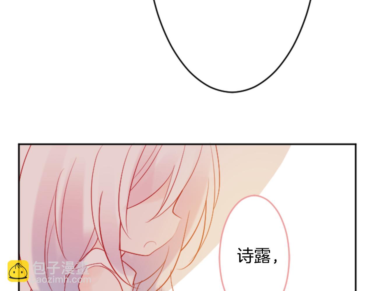 哥哥~請你收養喵 - 第113話 就算現在還不知道(1/2) - 7