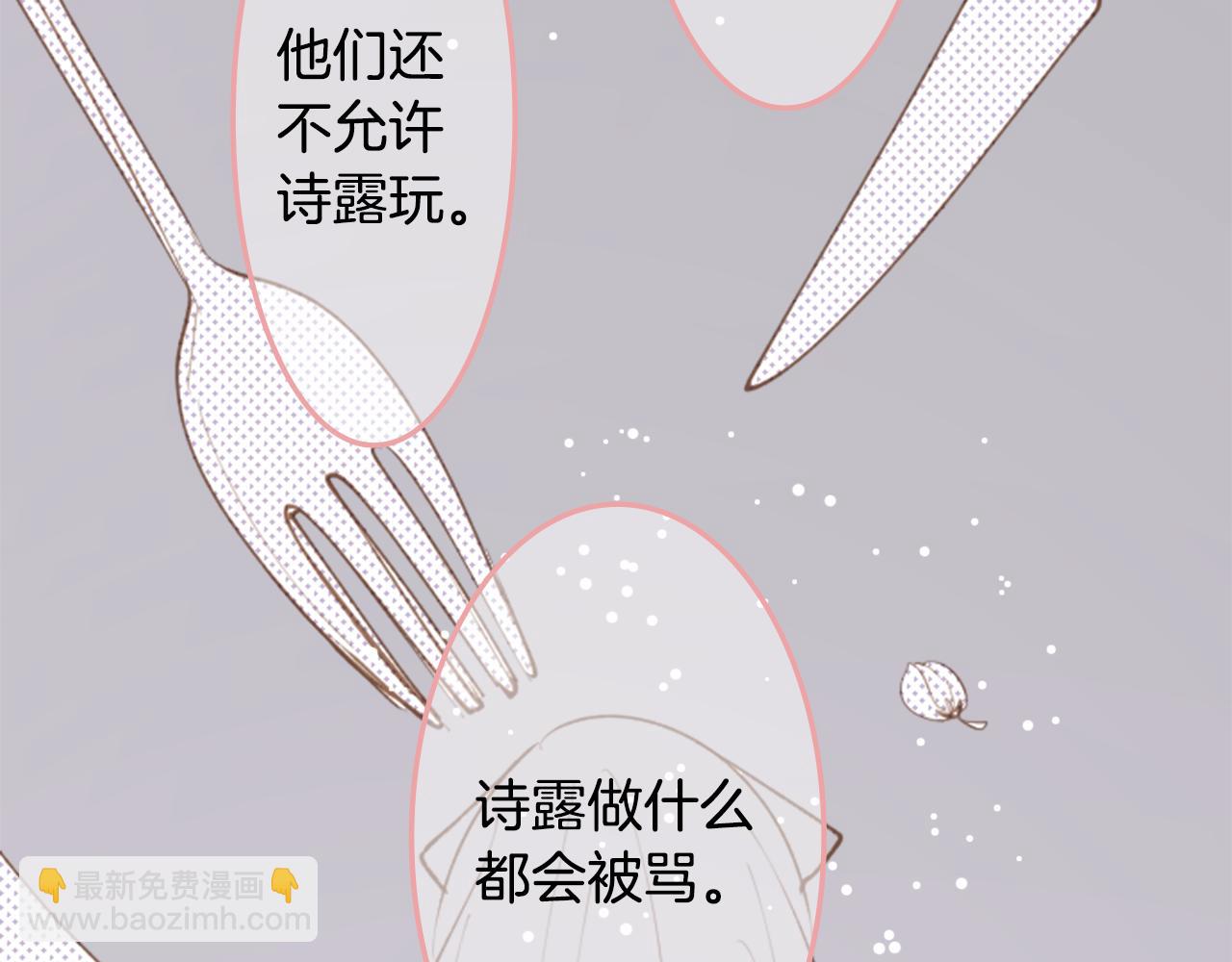 哥哥~請你收養喵 - 第113話 就算現在還不知道(1/2) - 1