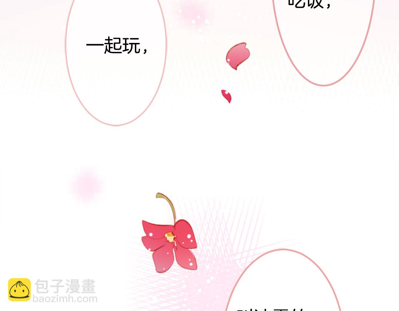 哥哥~請你收養喵 - 第113話 就算現在還不知道(1/2) - 4