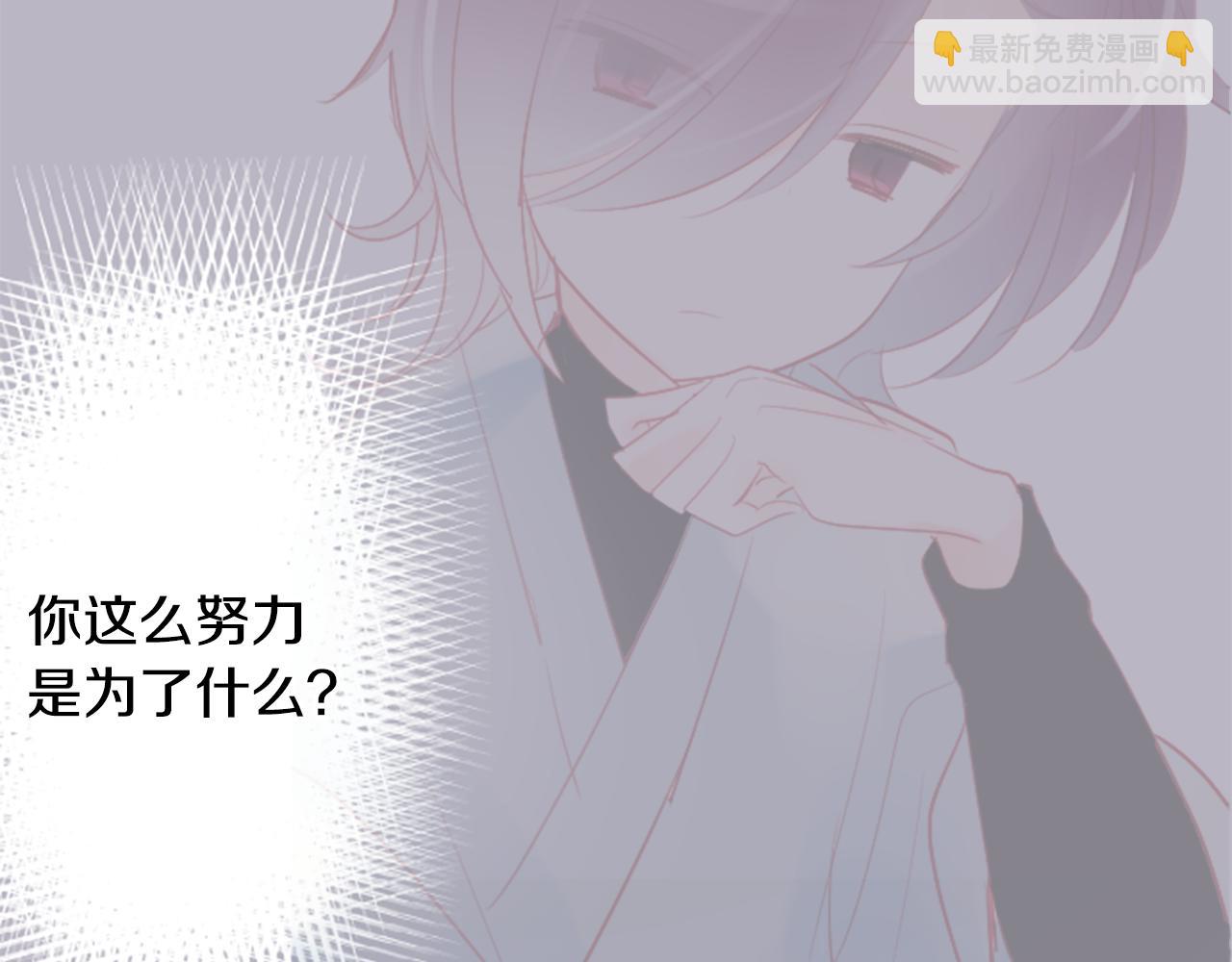 哥哥~請你收養喵 - 第113話 就算現在還不知道(1/2) - 4