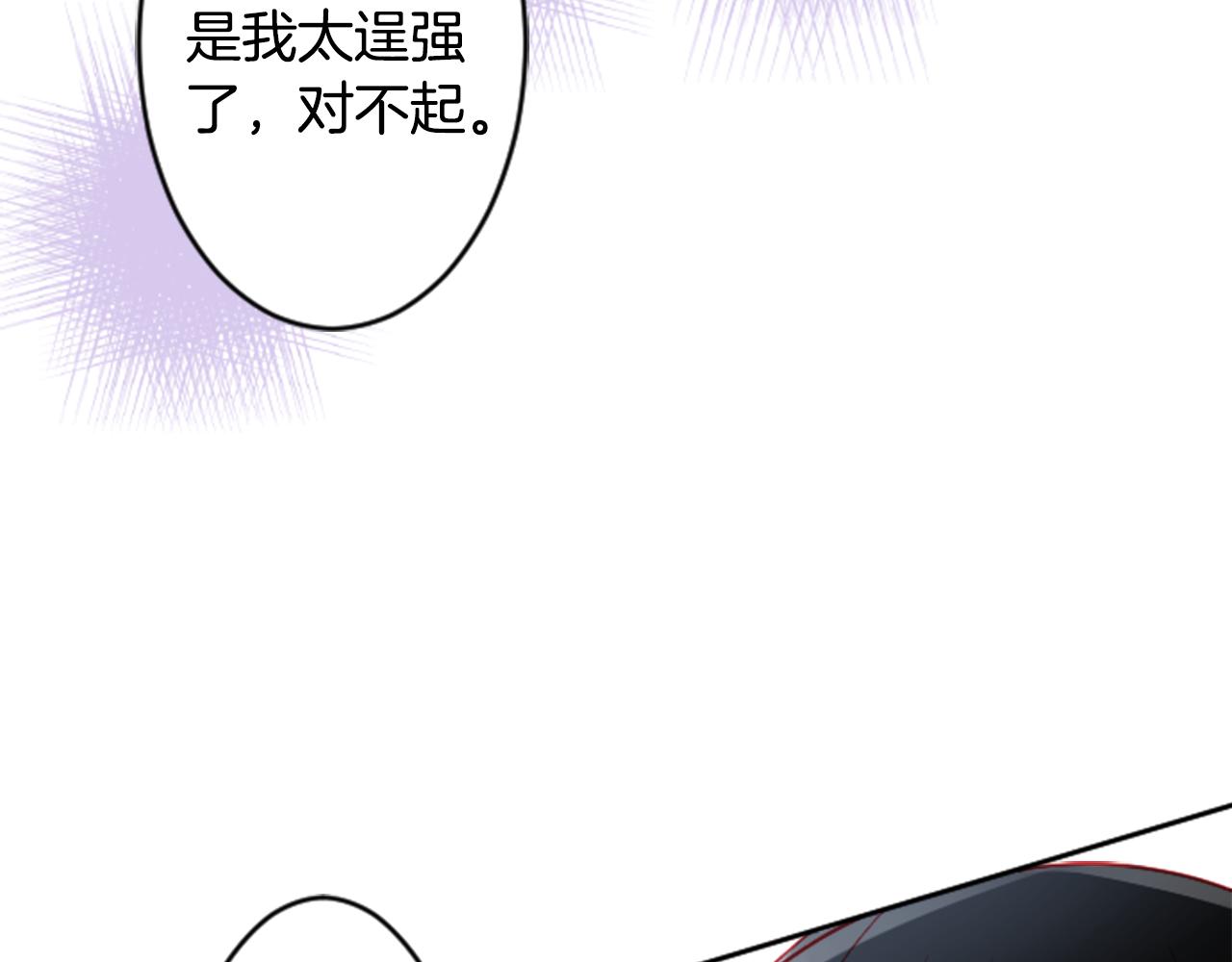 哥哥~請你收養喵 - 第113話 就算現在還不知道(1/2) - 7