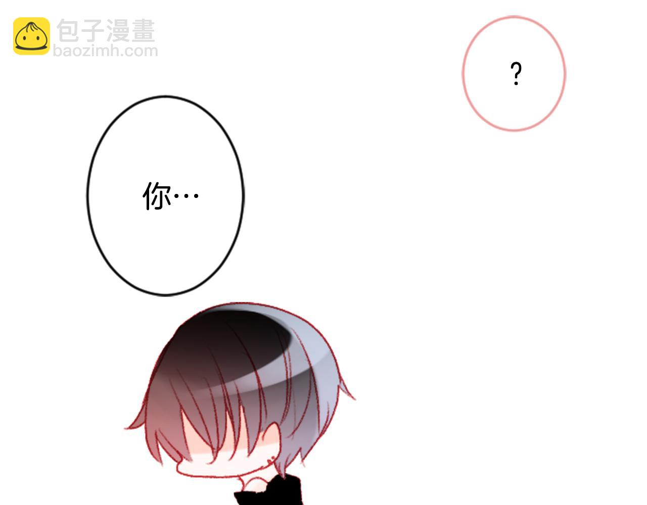 哥哥~請你收養喵 - 第113話 就算現在還不知道(1/2) - 4