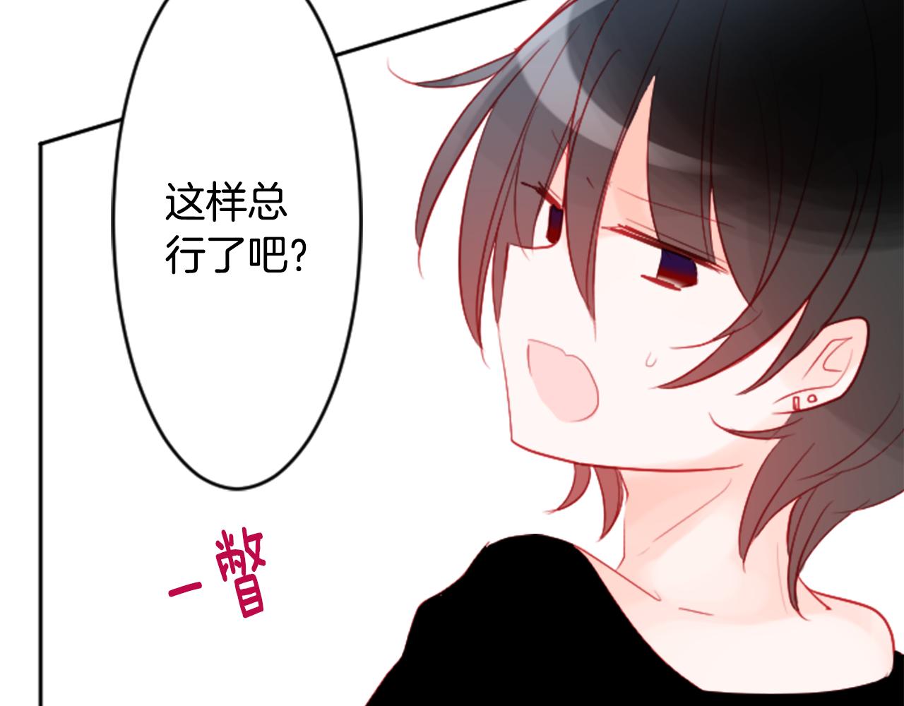 哥哥~請你收養喵 - 第113話 就算現在還不知道(1/2) - 8