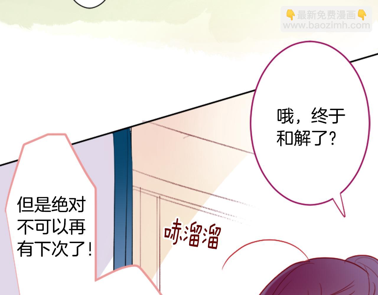 哥哥~請你收養喵 - 第113話 就算現在還不知道(1/2) - 5