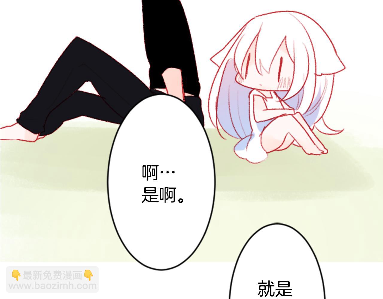 哥哥~請你收養喵 - 第113話 就算現在還不知道(1/2) - 5