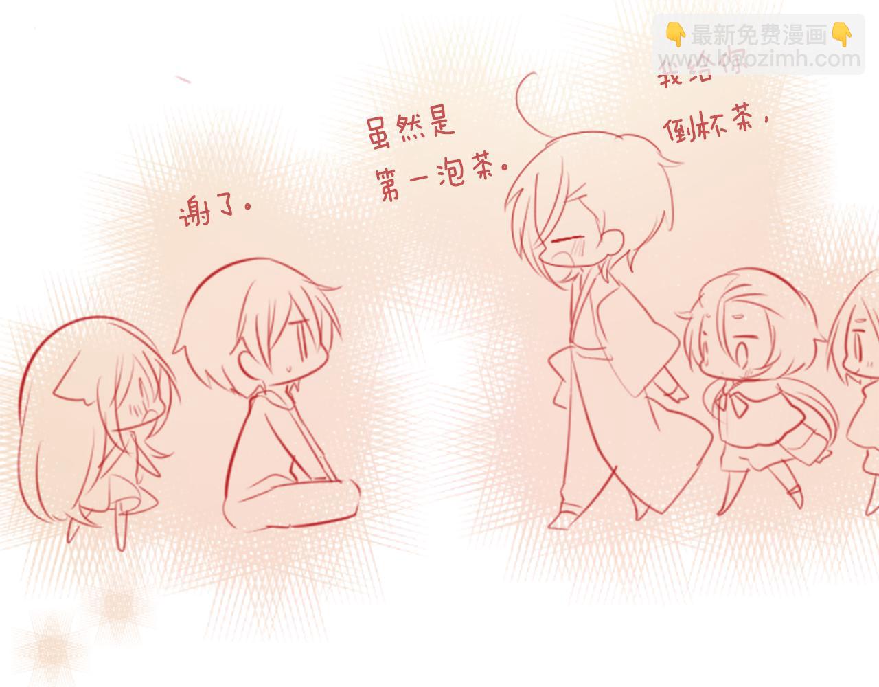 哥哥~請你收養喵 - 第113話 就算現在還不知道(2/2) - 1