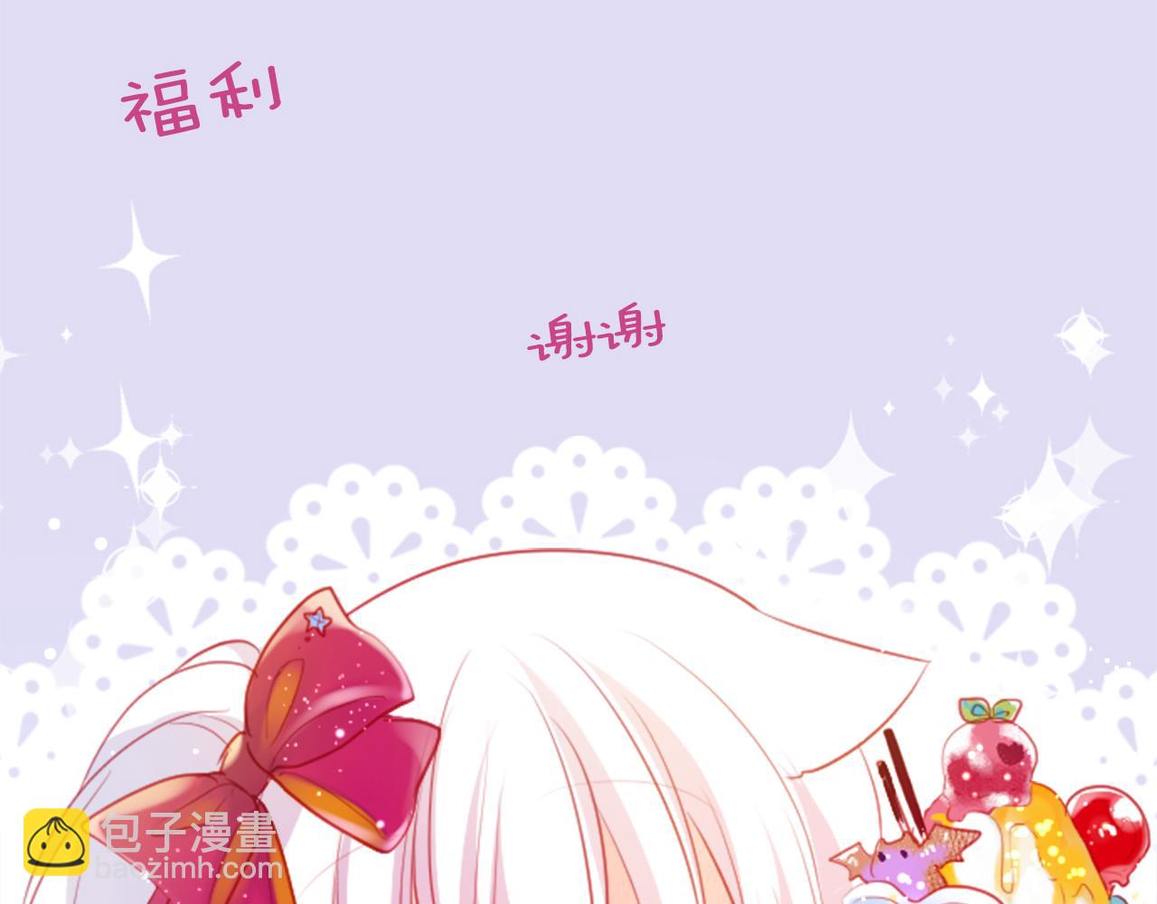 哥哥~請你收養喵 - 第113話 就算現在還不知道(2/2) - 1