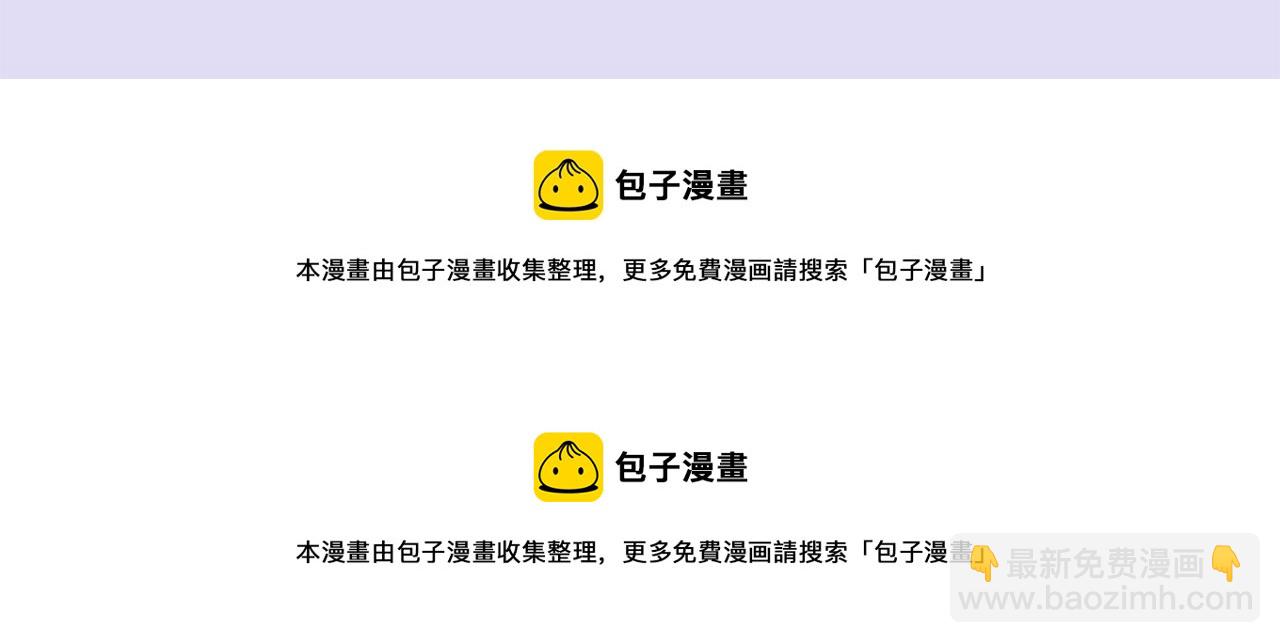 哥哥~請你收養喵 - 第113話 就算現在還不知道(2/2) - 1